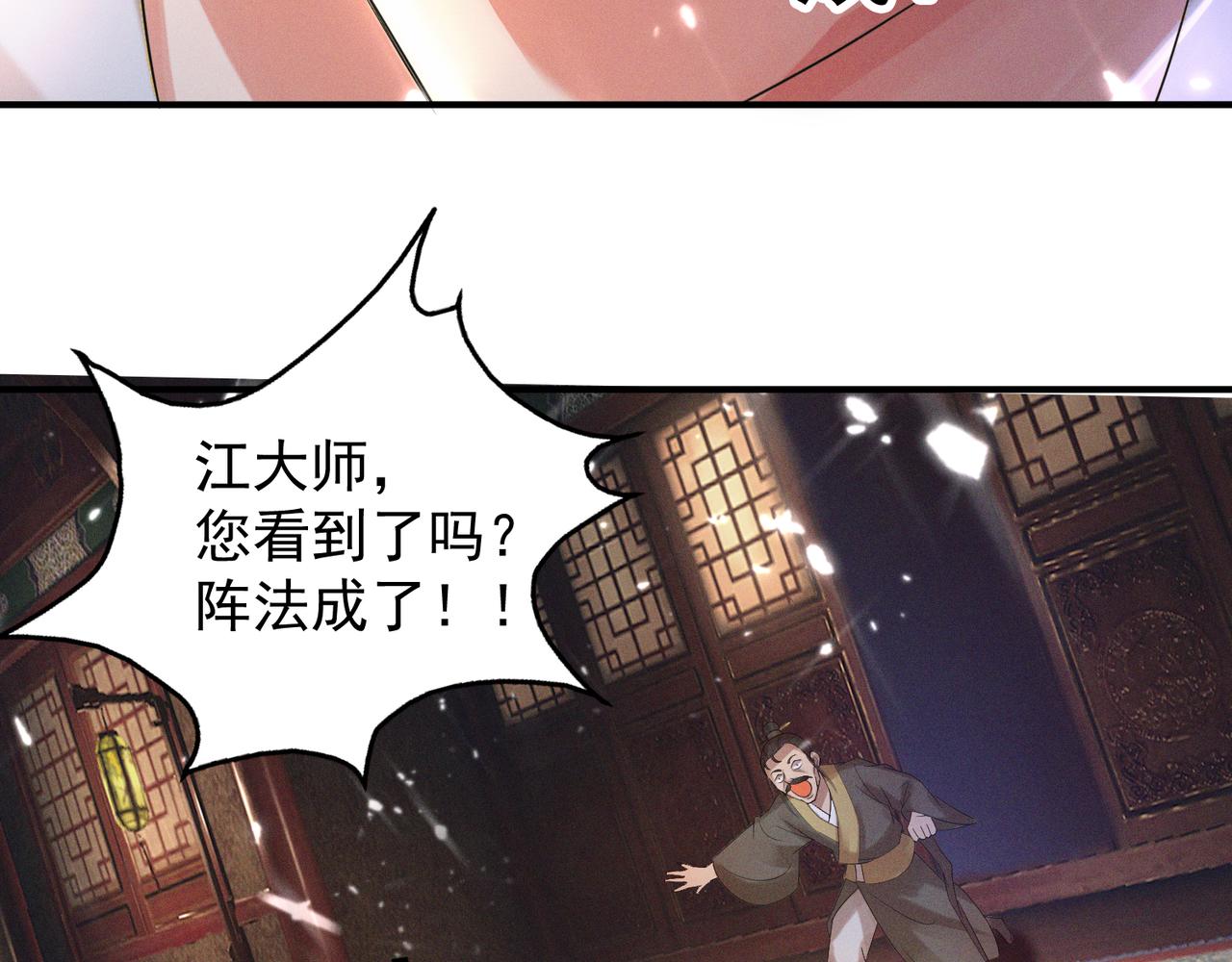 第10话 太古圣体！40