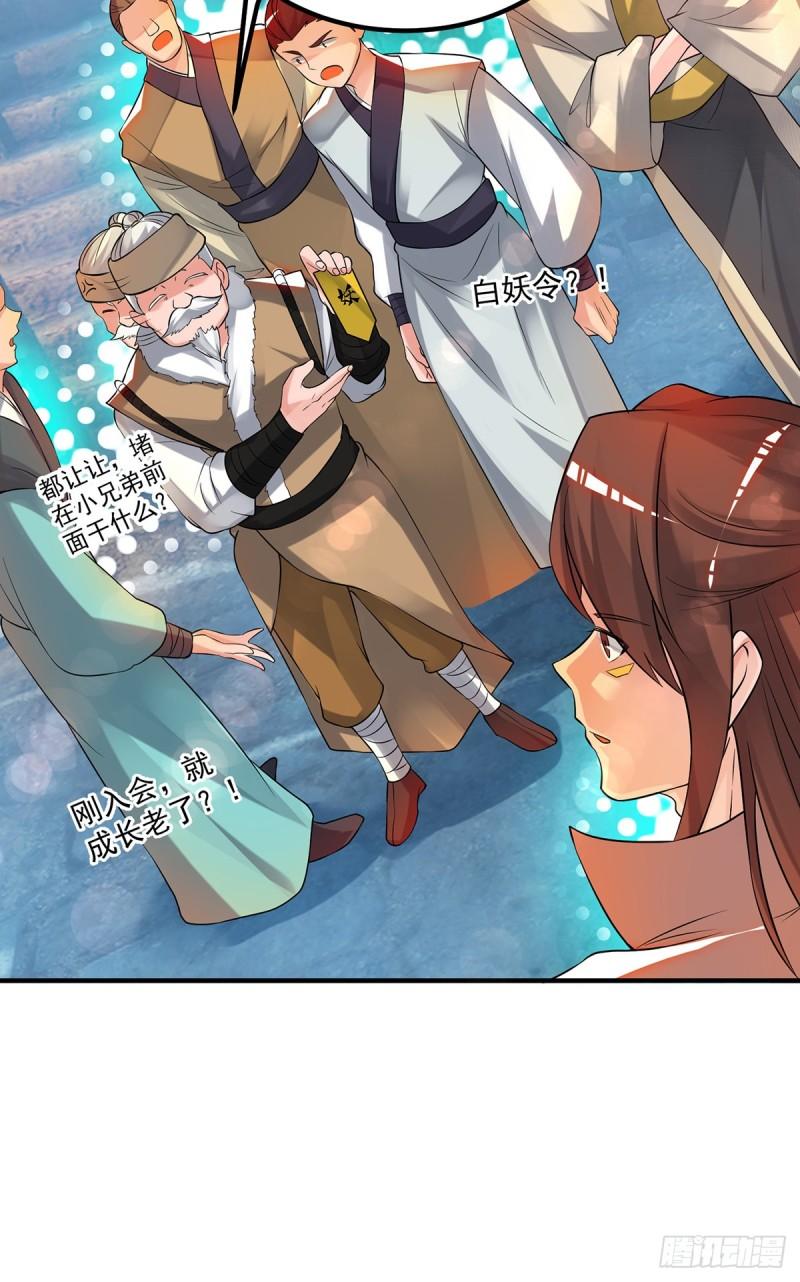 第50话：你个流氓！！25