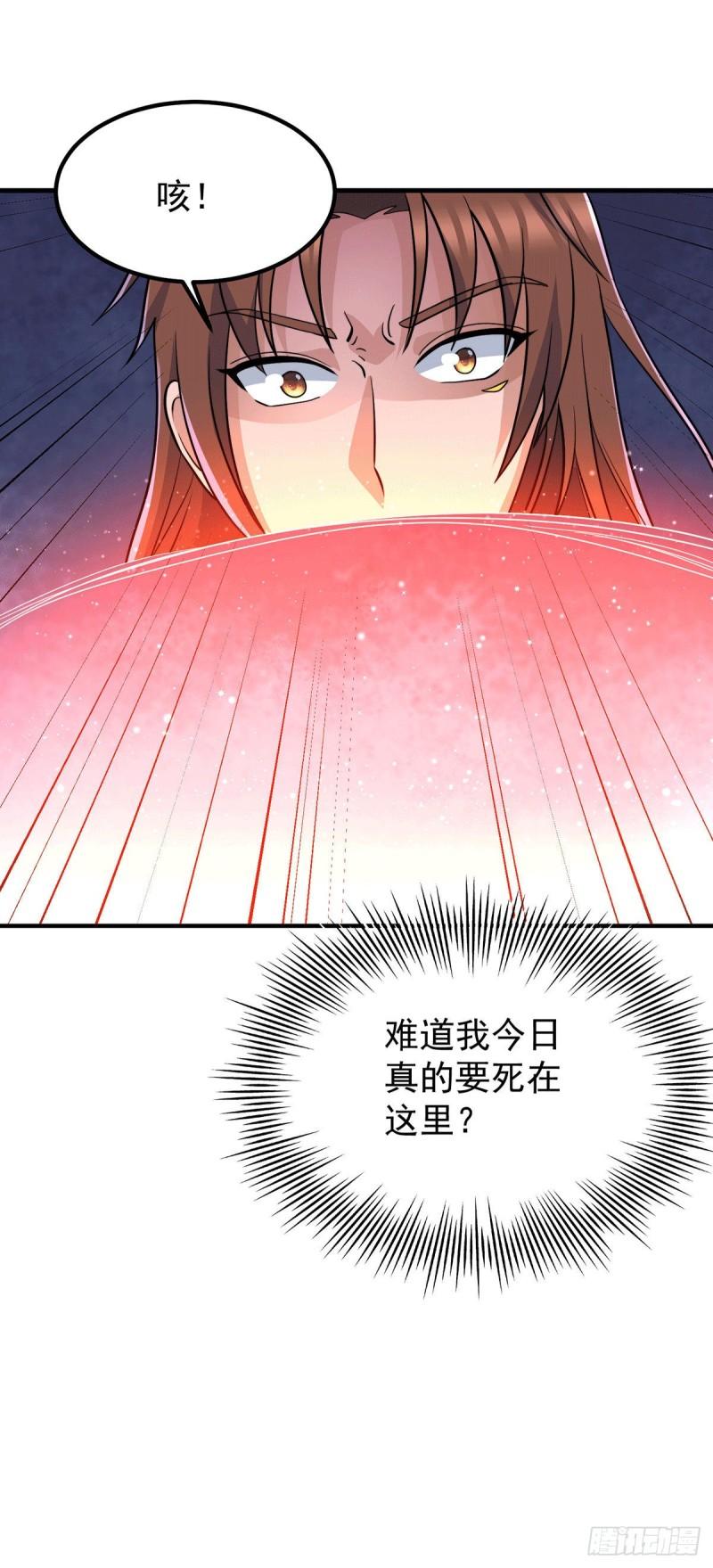 第209话 真要丧命於此了？32