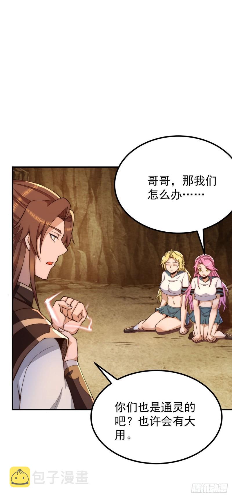 第253话 半神修爲6