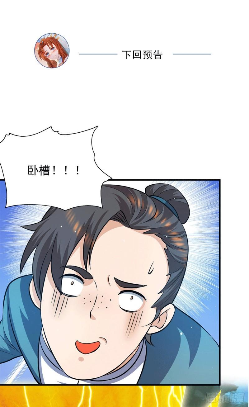 第124话 灭武阁40