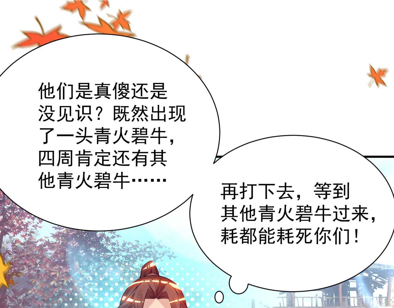第11话 你也配？61