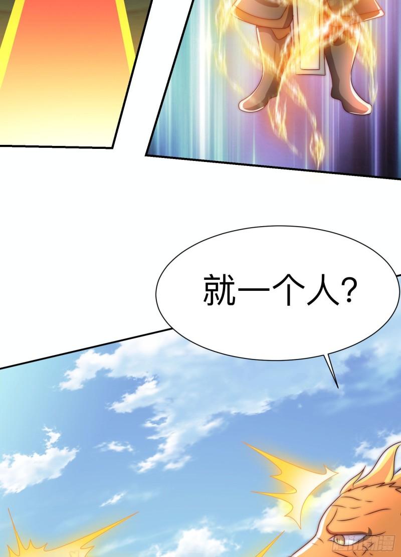 第294话 单挑人字战场54
