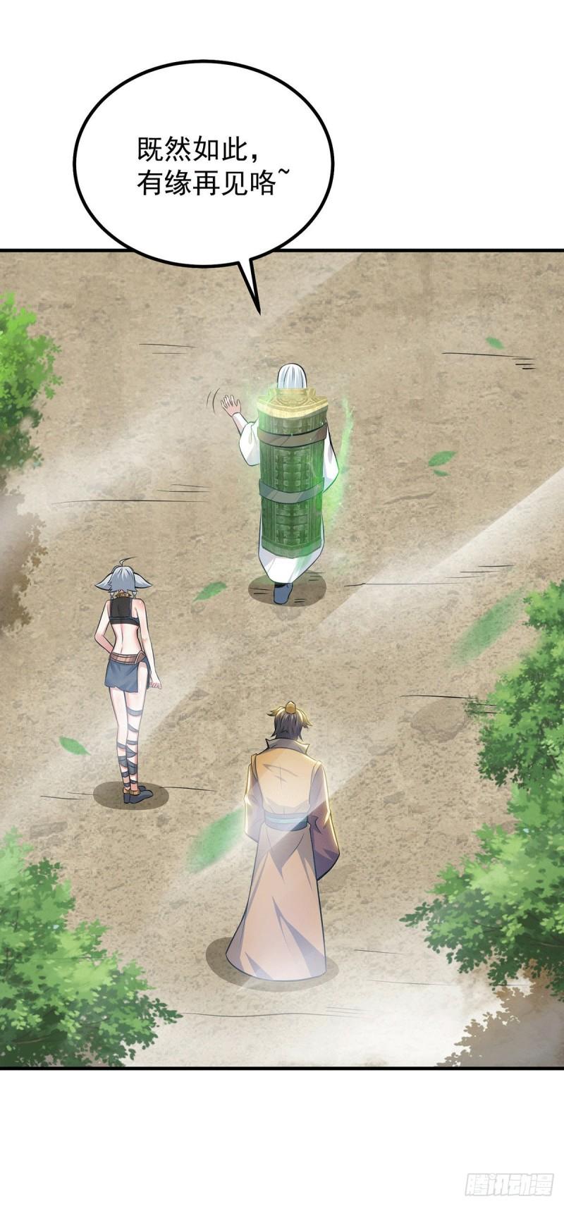 第189话 又要收徒了？27