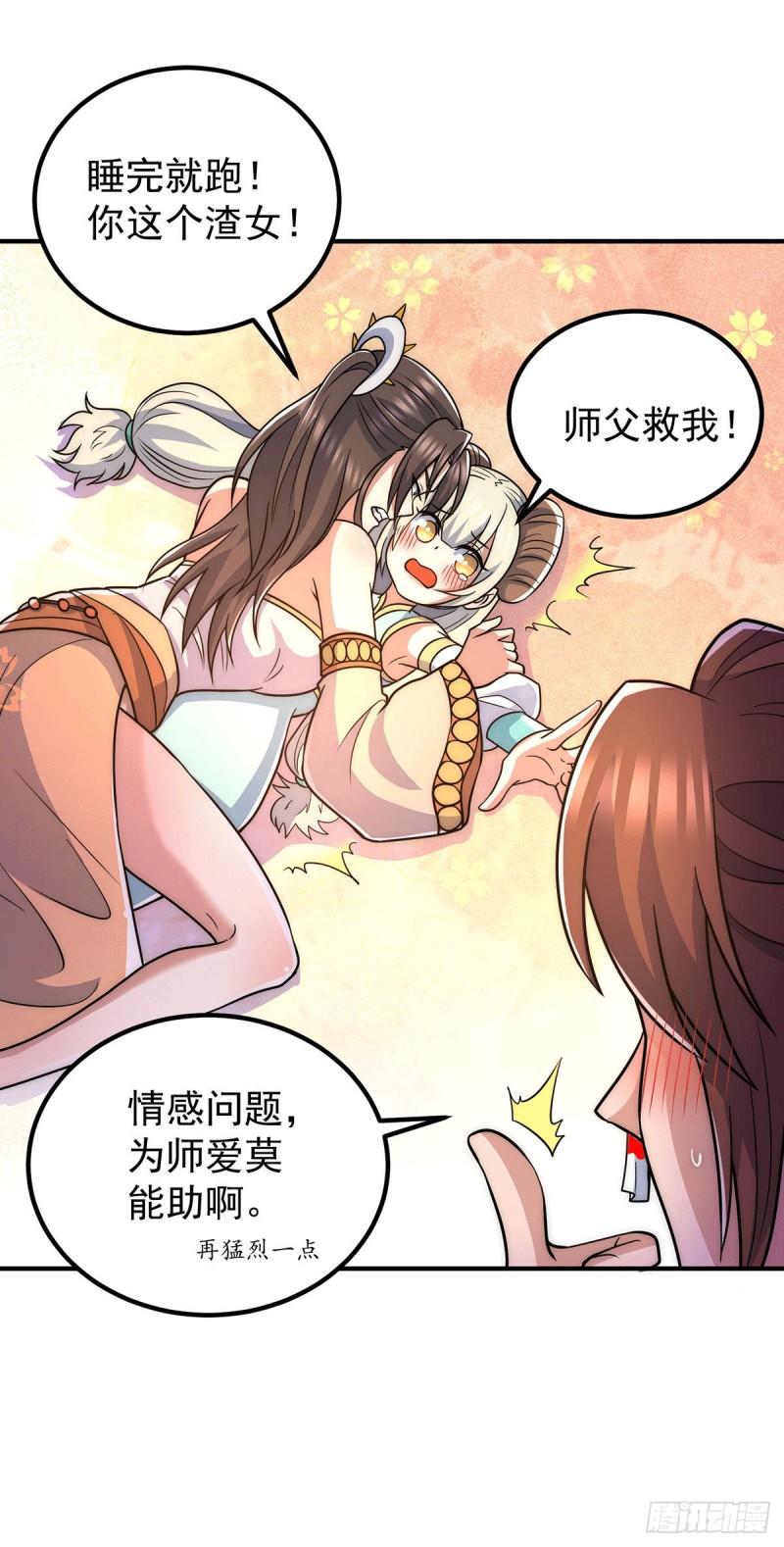 第214话 堕入禁迹之海11