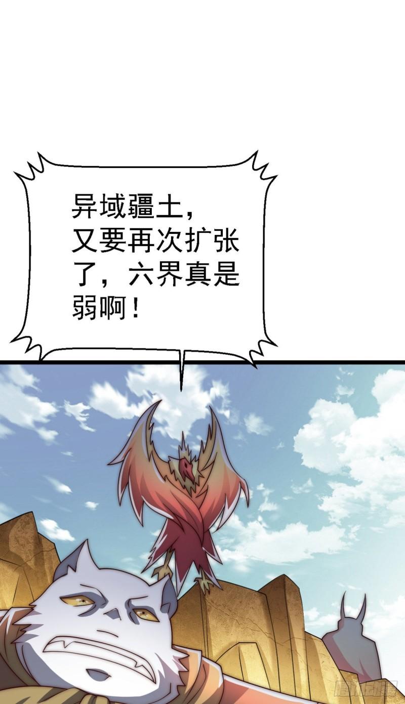第287话 我要挑战所有人93
