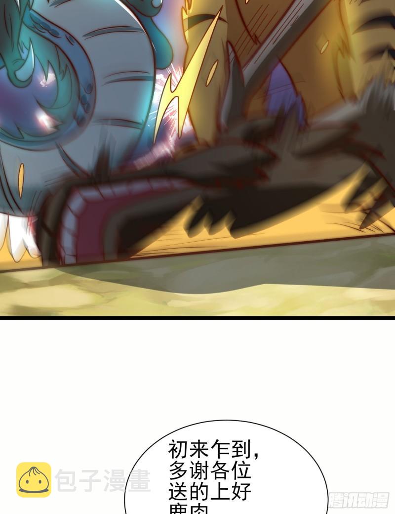 第306话 饕餮盛宴43