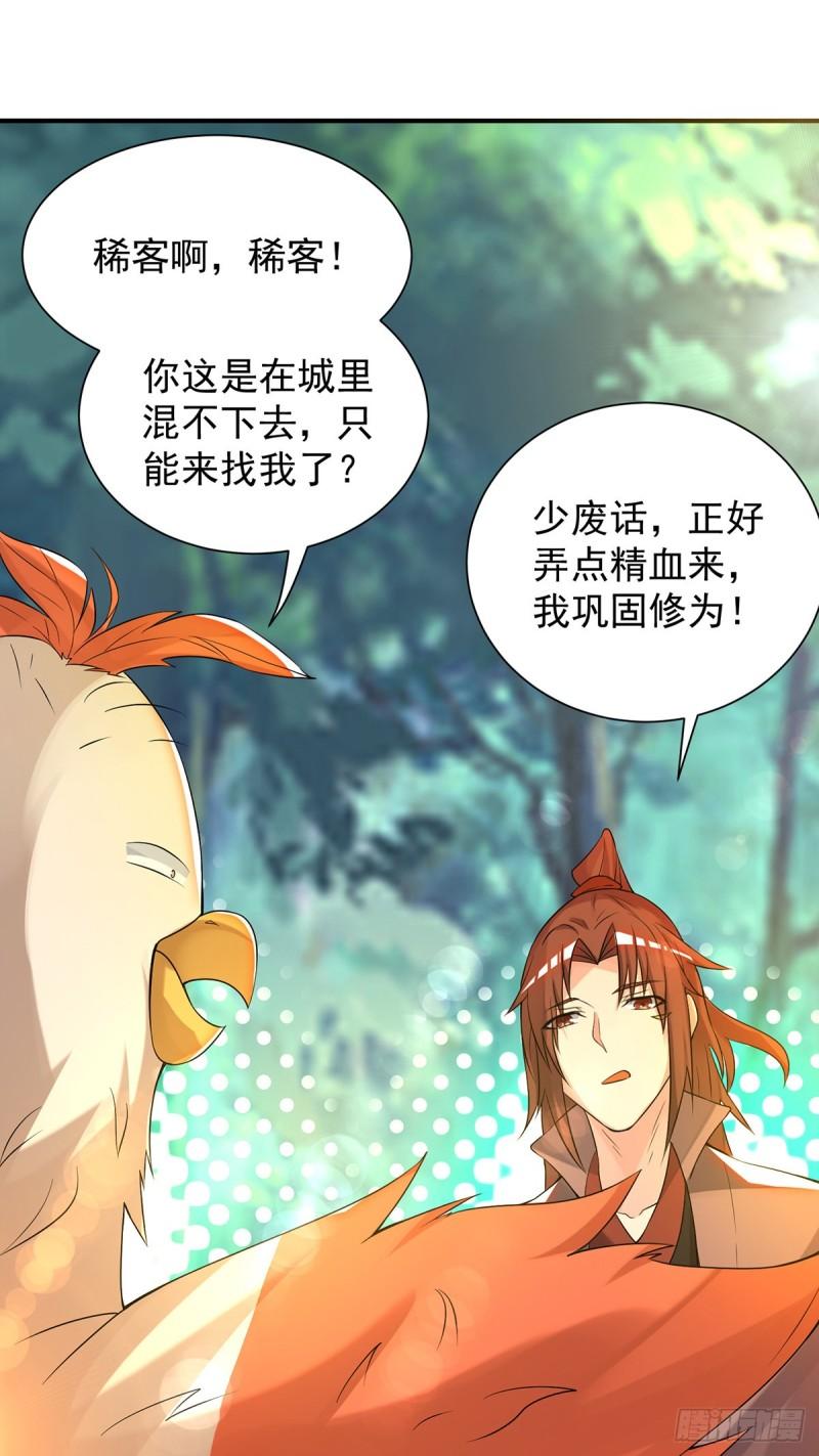 第54话 三生道魂？！1