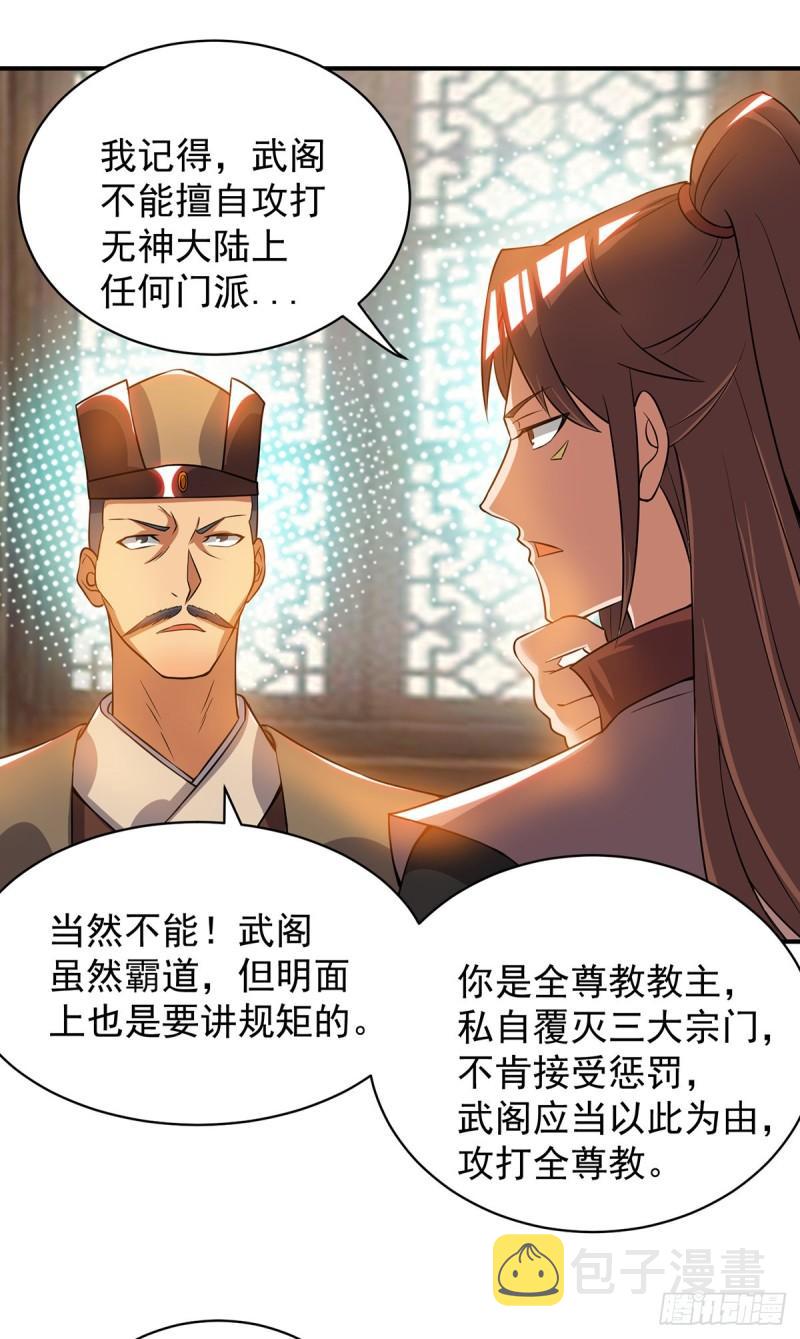 第51话 你看光光了我的身体！18
