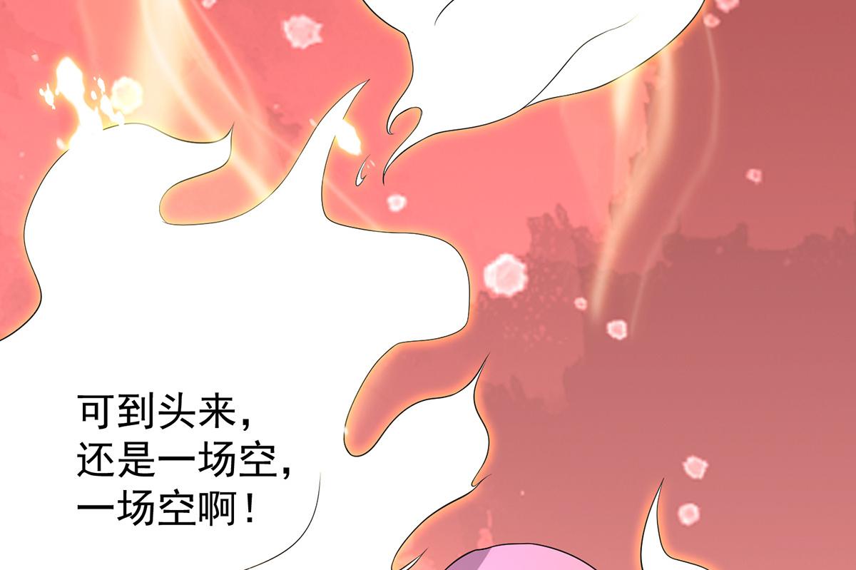 第65话 你想好怎麽死了吗？25