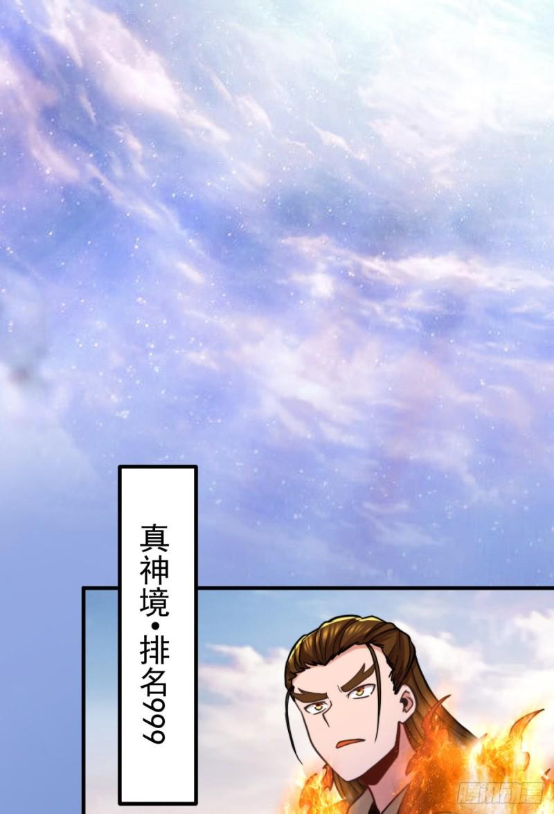 第261话 奇怪的战斗方式！11