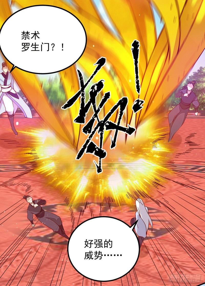 第115话 你脑子瓦特了？7