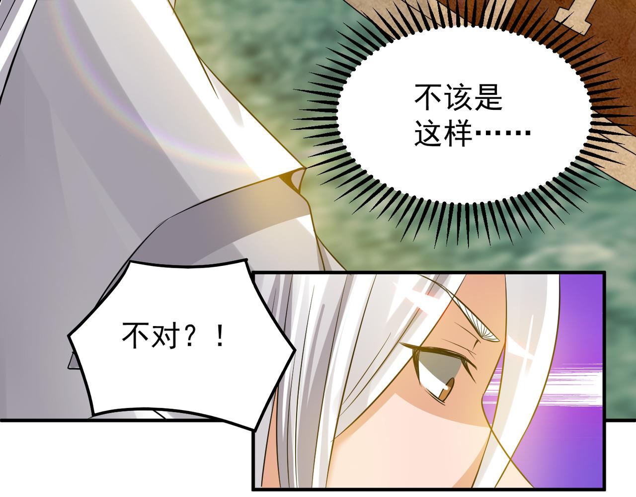 第62话 老弟们咋被坑了啊？36