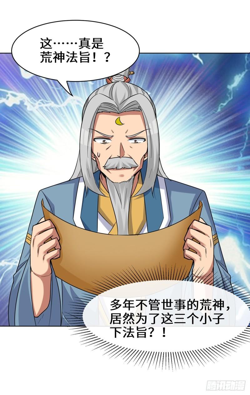 第267话 进不灭城！8
