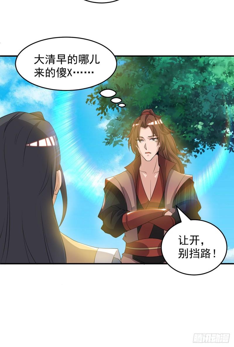 第48话 武阁不敢管！8
