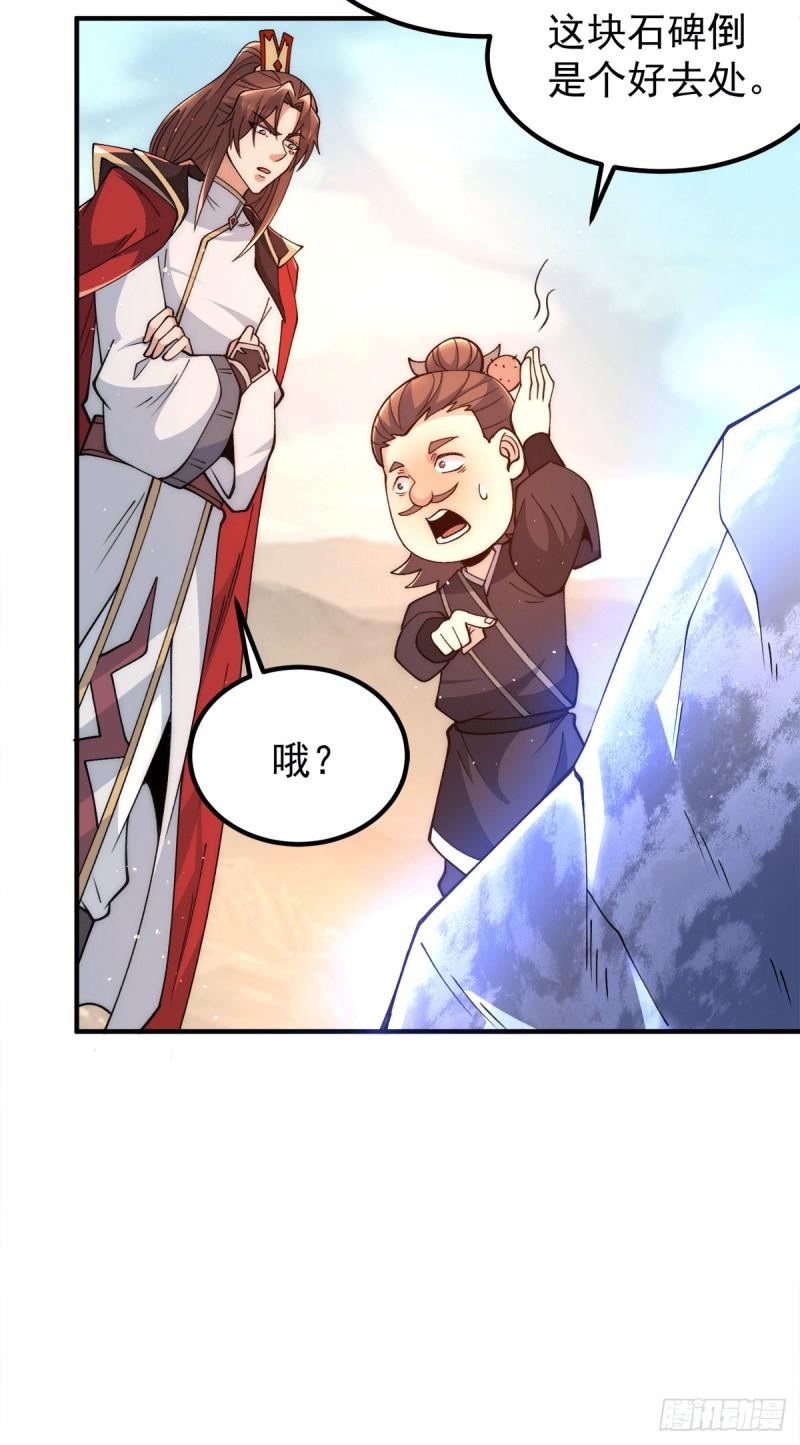 第245话 帅哥此地不许杀生哦7