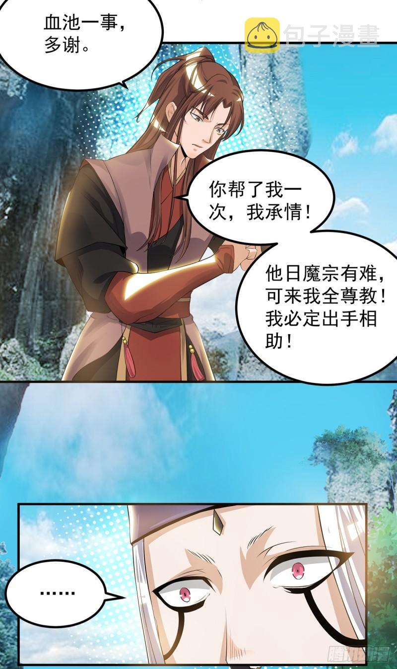 第43话 秃毛鸡，好久不见！31