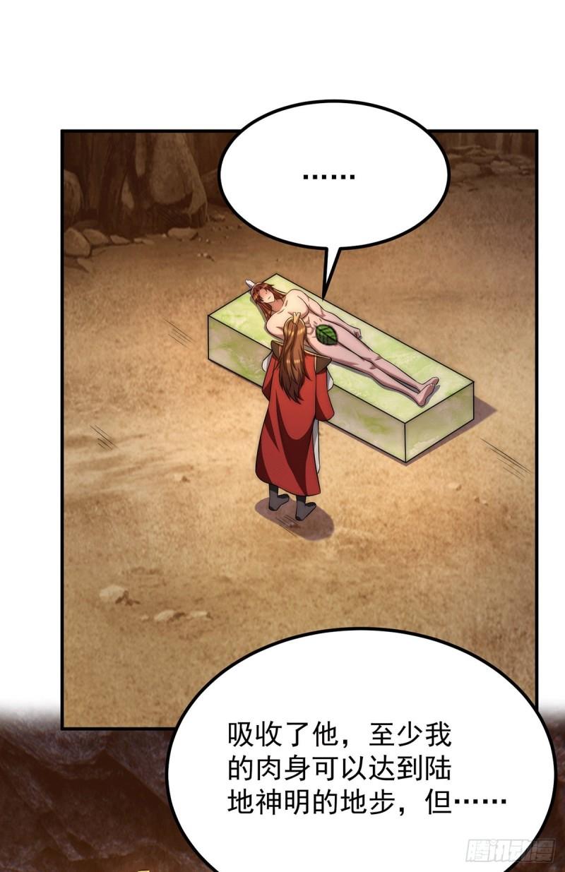 第254话 这是师傅的天下！11