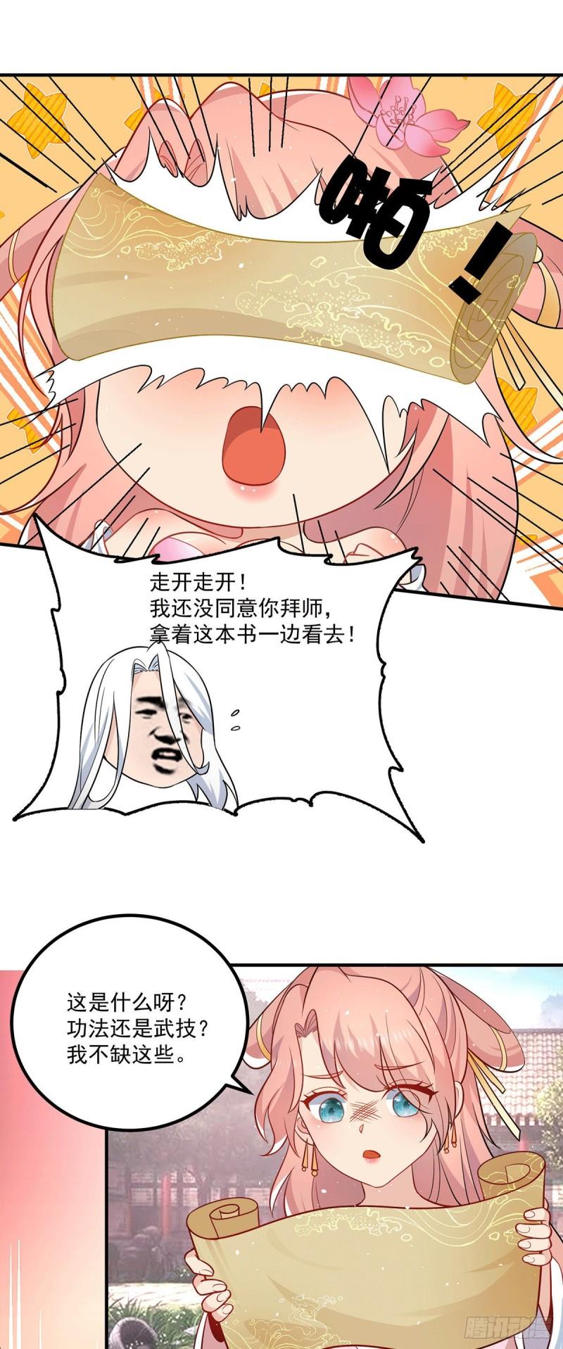 第192话 洗髓经脉,重铸修爲10