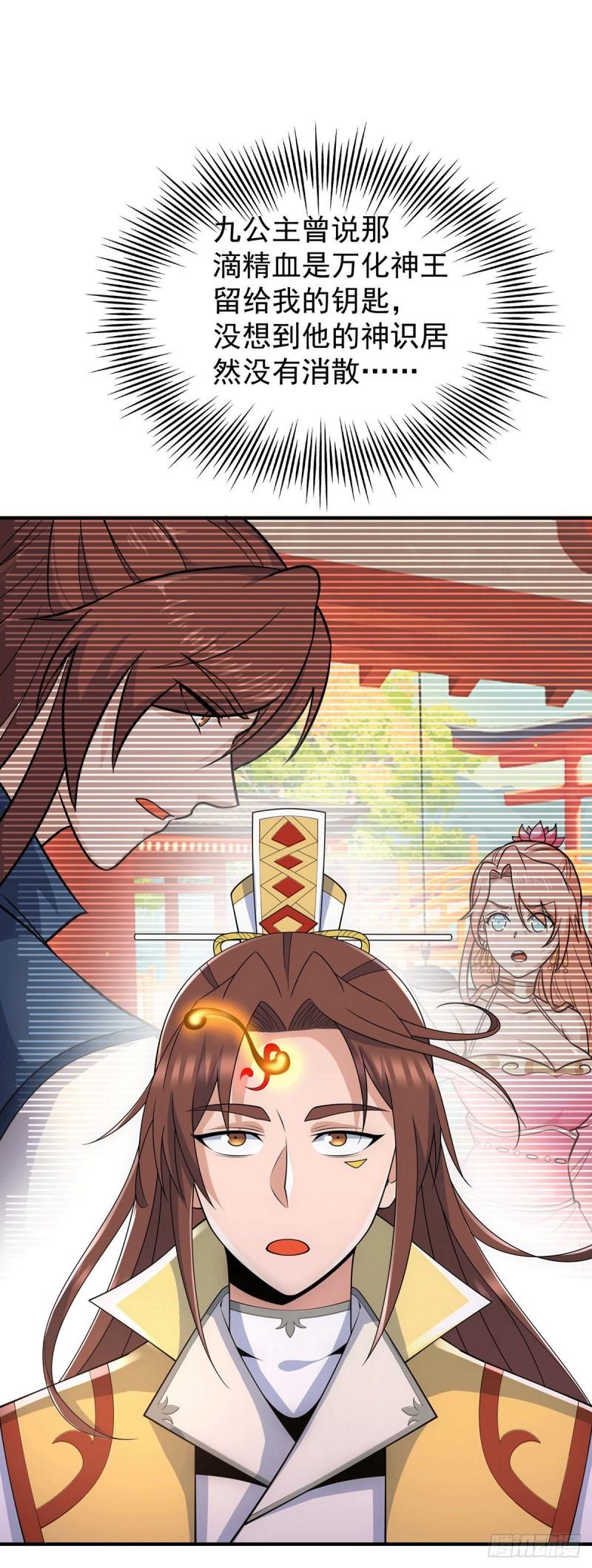 第214话 堕入禁迹之海33