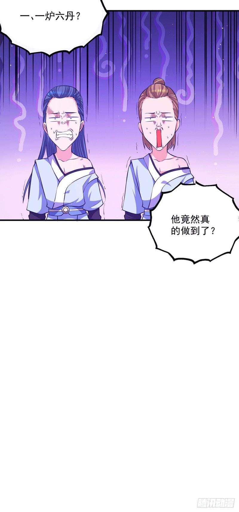 第130话 小秀丹技21