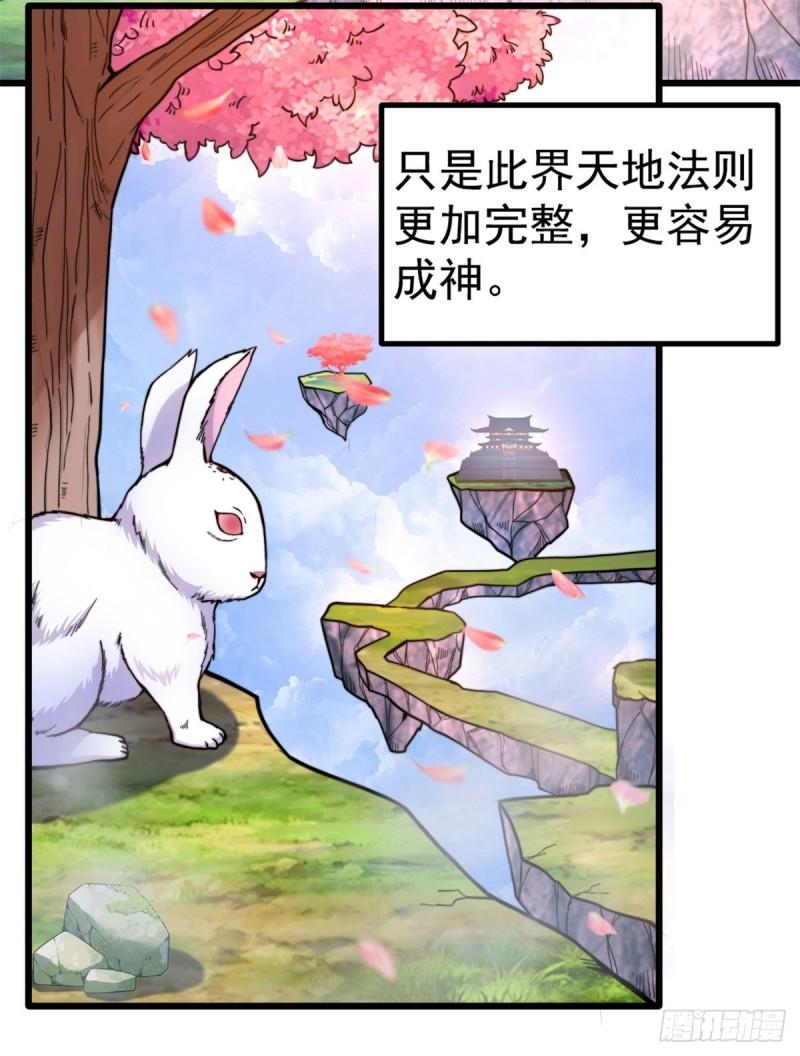 第261话 奇怪的战斗方式！4