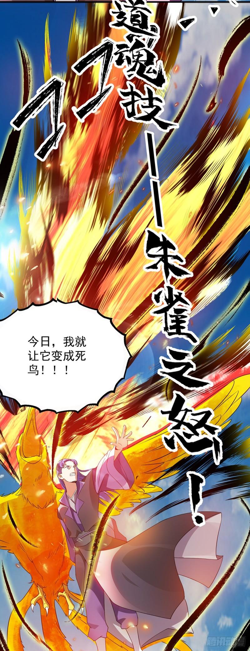 第75话 你在跟我开玩笑？12