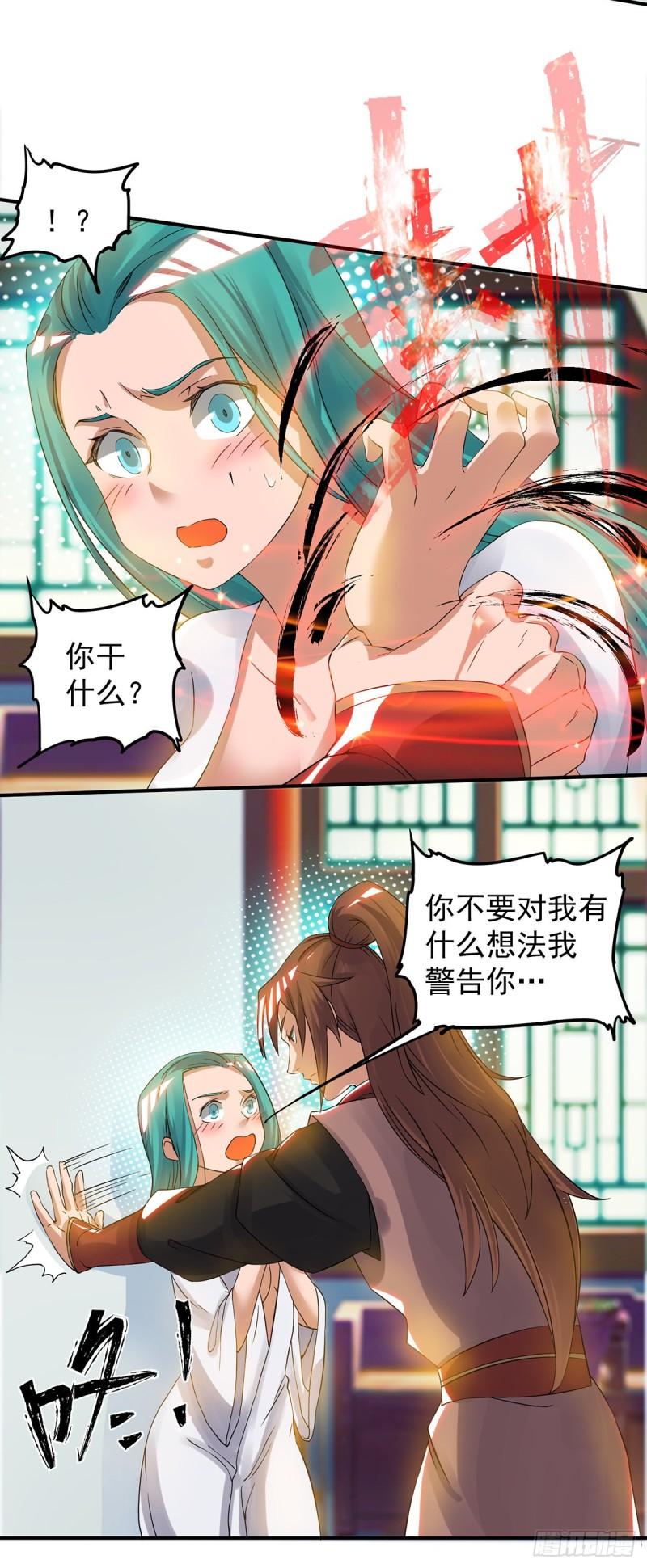第51话 你看光光了我的身体！6