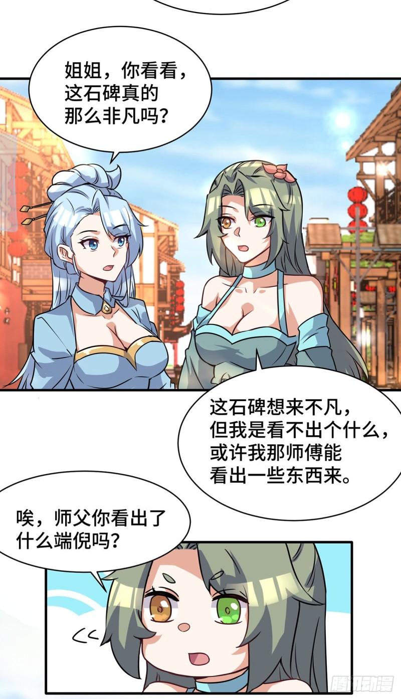 第271话 九死石碑23