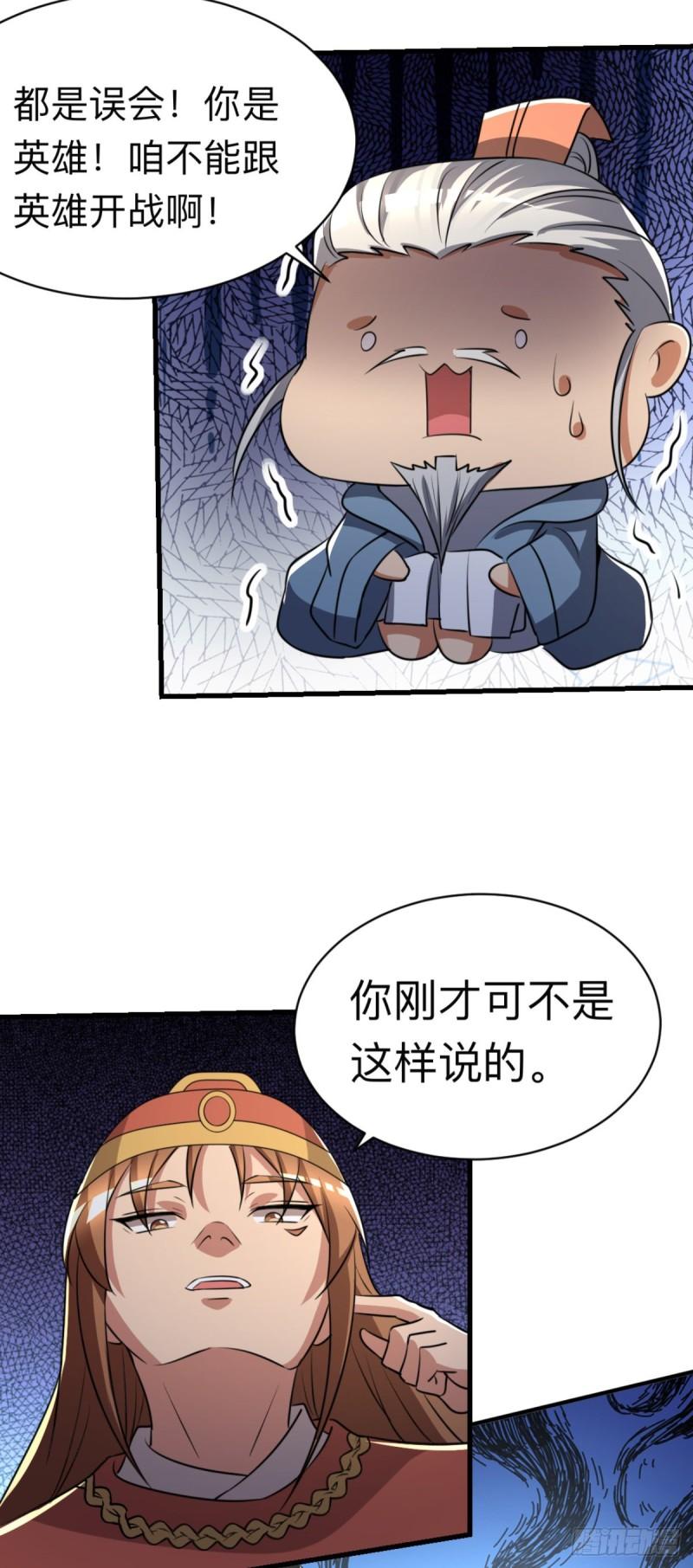 第290话 七等功绩24