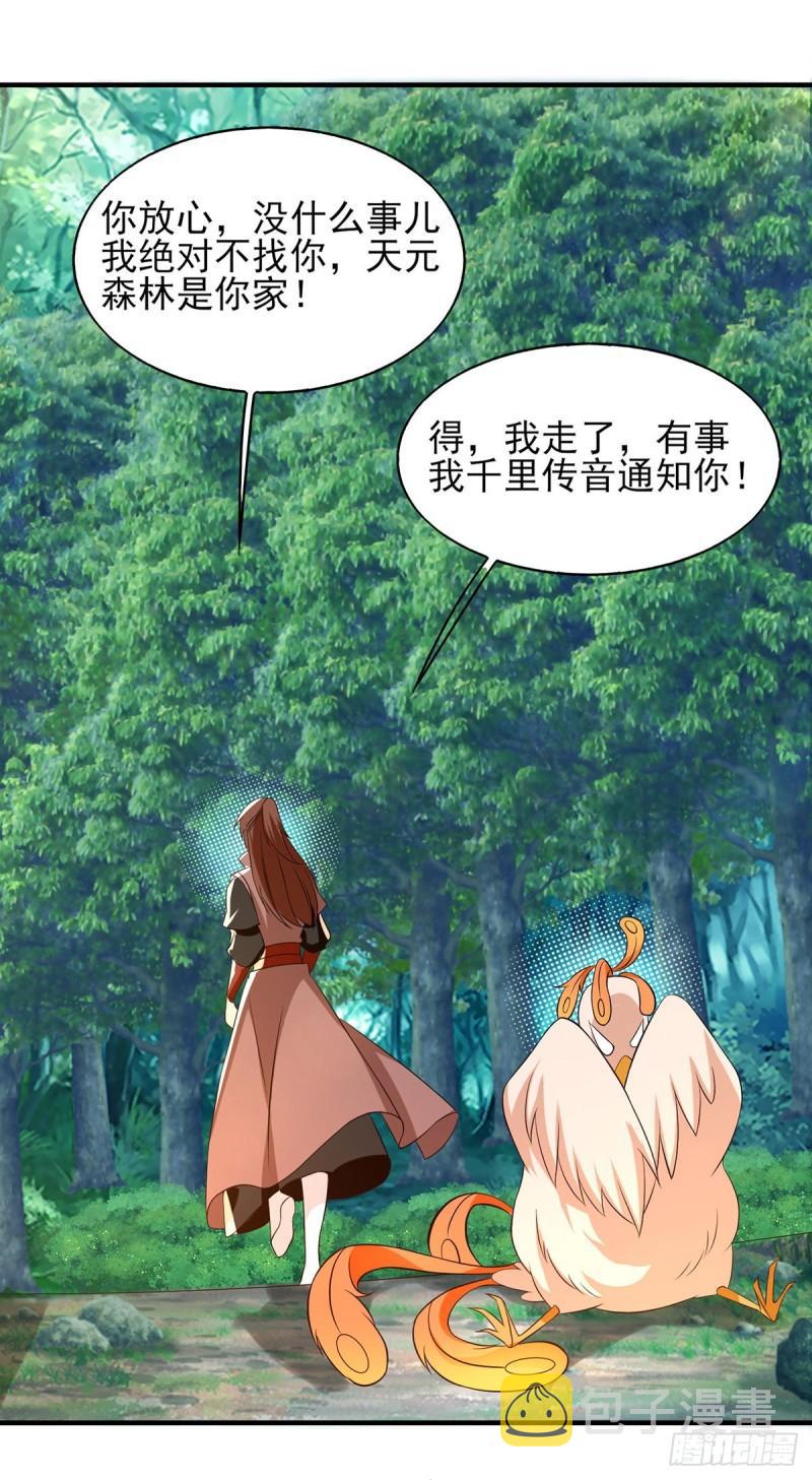 第49话：你咋又来了？喜欢我？20
