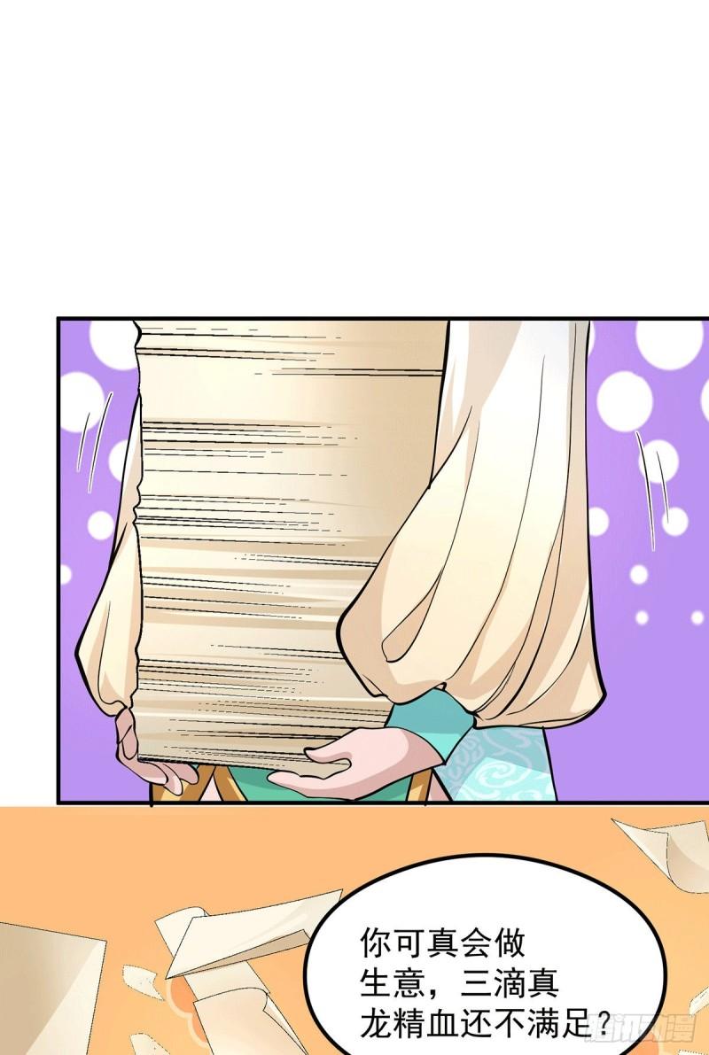 第125话 珍爱生命，远离渡劫37