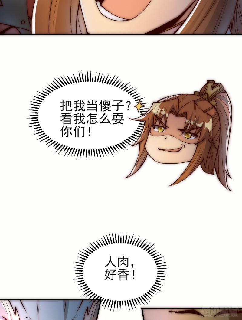 第306话 饕餮盛宴22