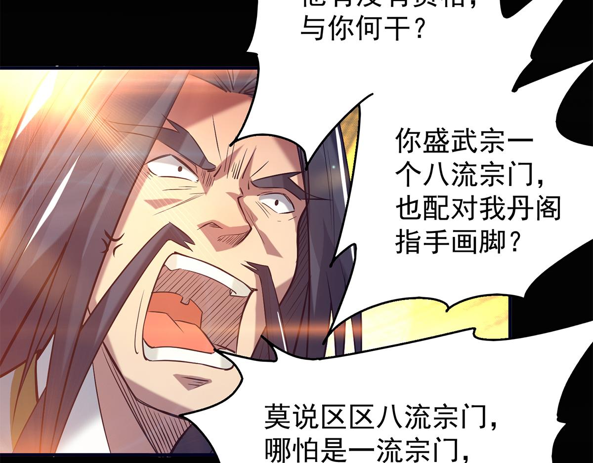 第7话 拐走丹阁23