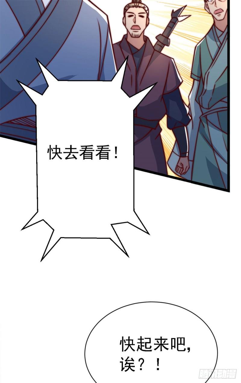 第285话 都给我跪下！27