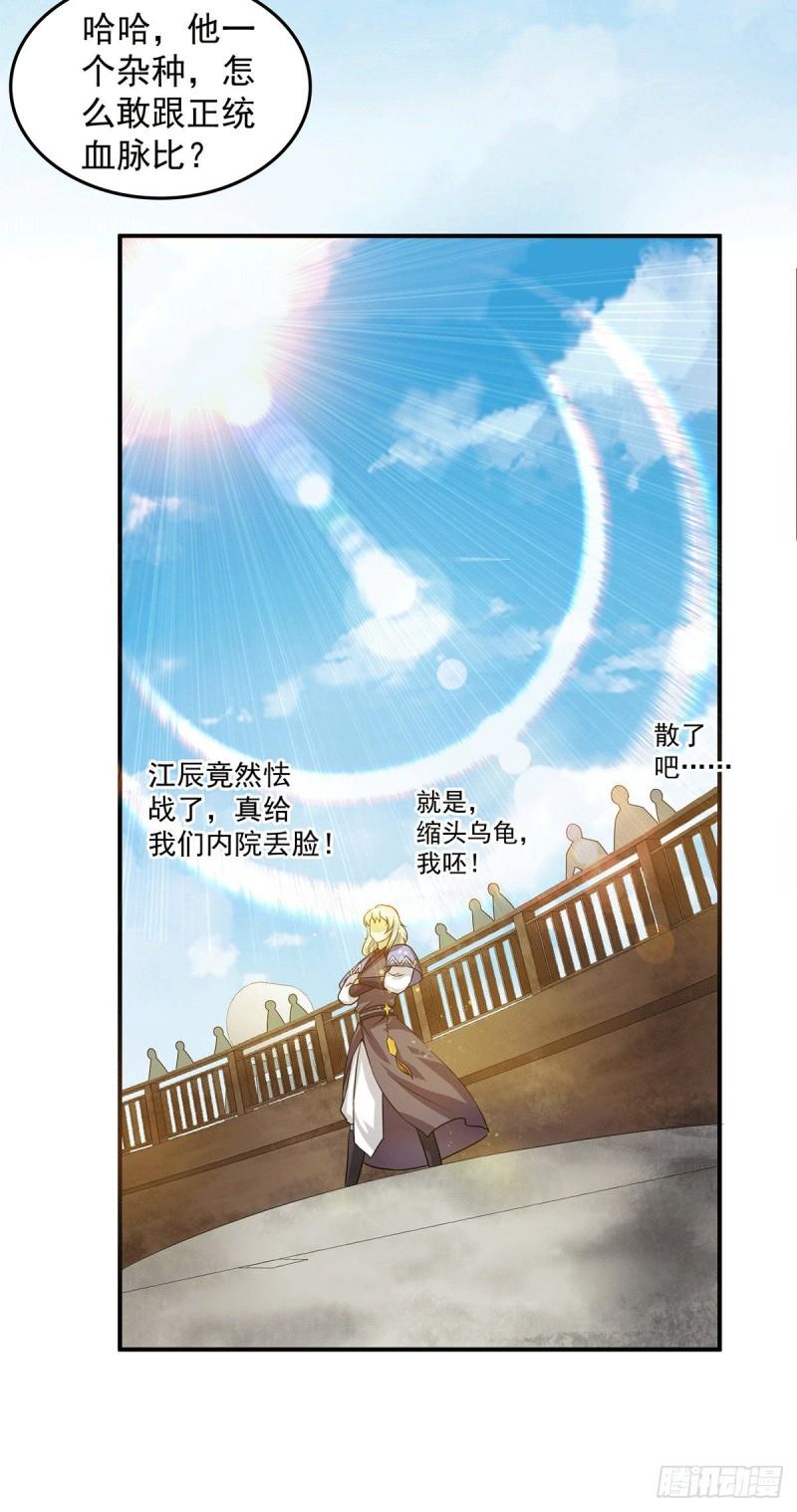 第100话 古萧长情31