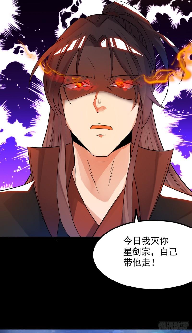 第40话 呵..正道宗门23