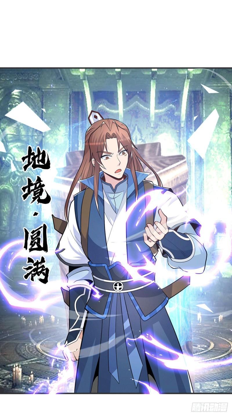 第196话 大祖归来！11
