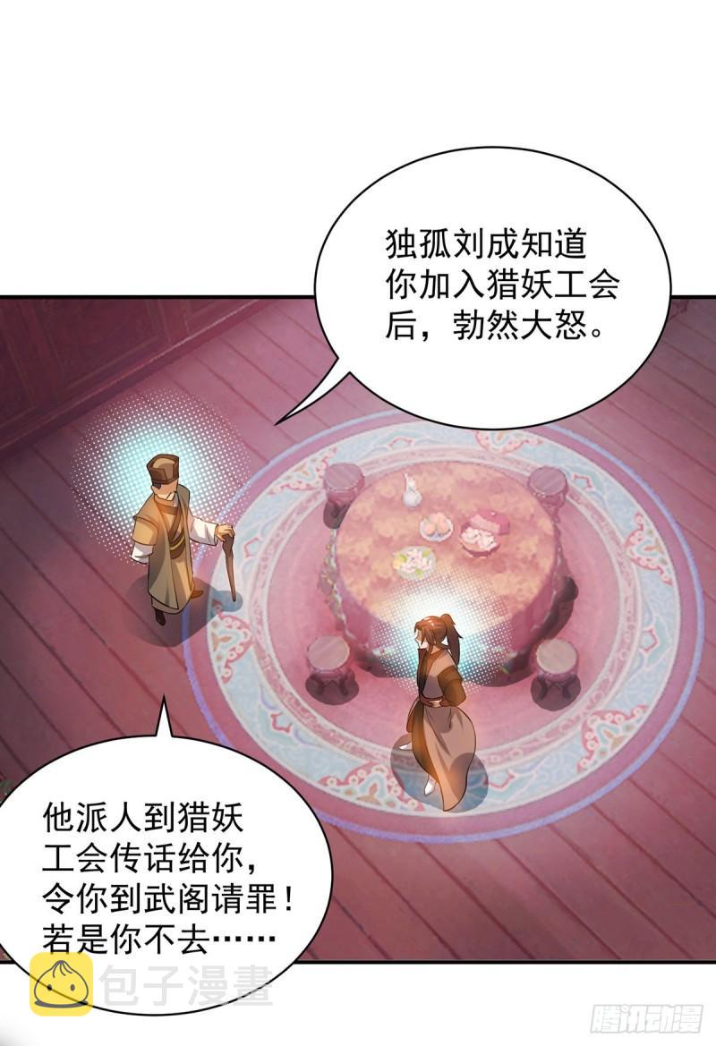 第51话 你看光光了我的身体！15