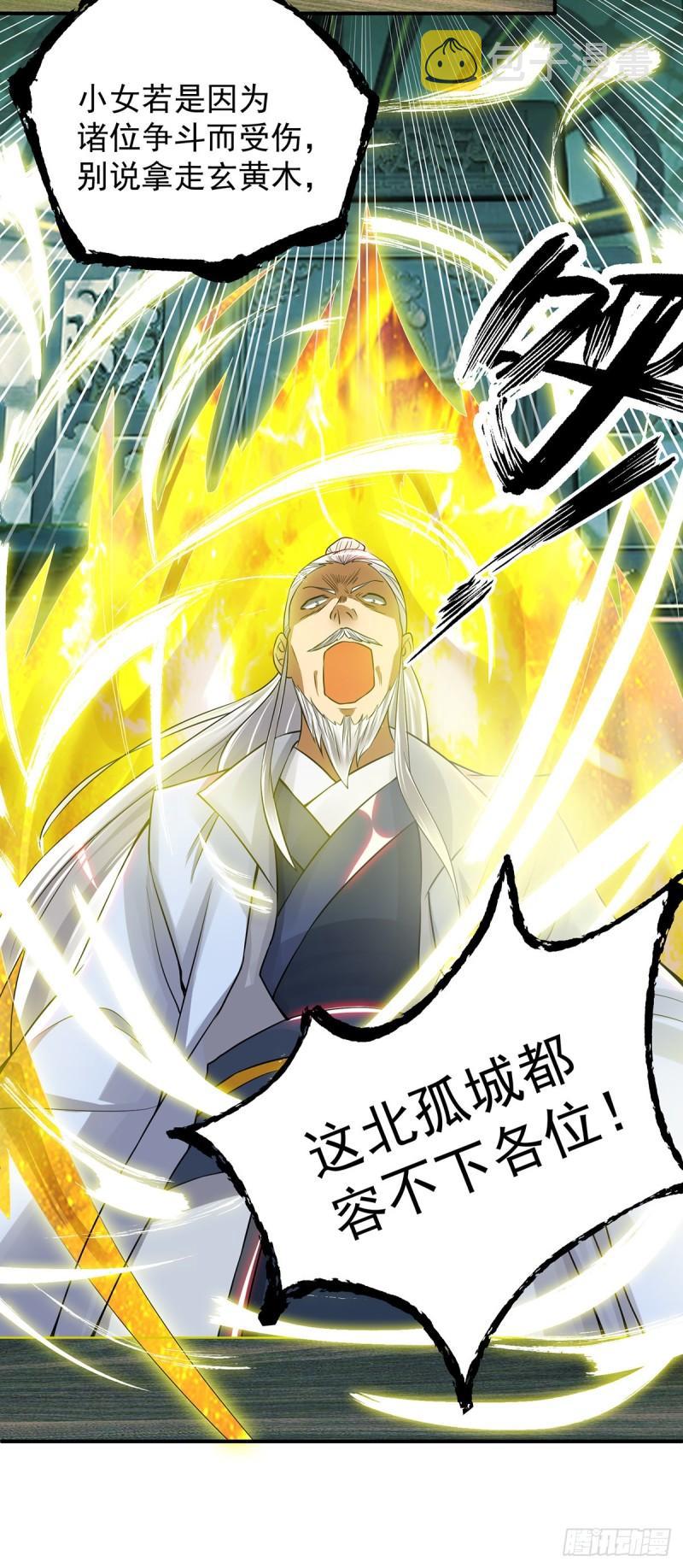 第55话 算计我？15