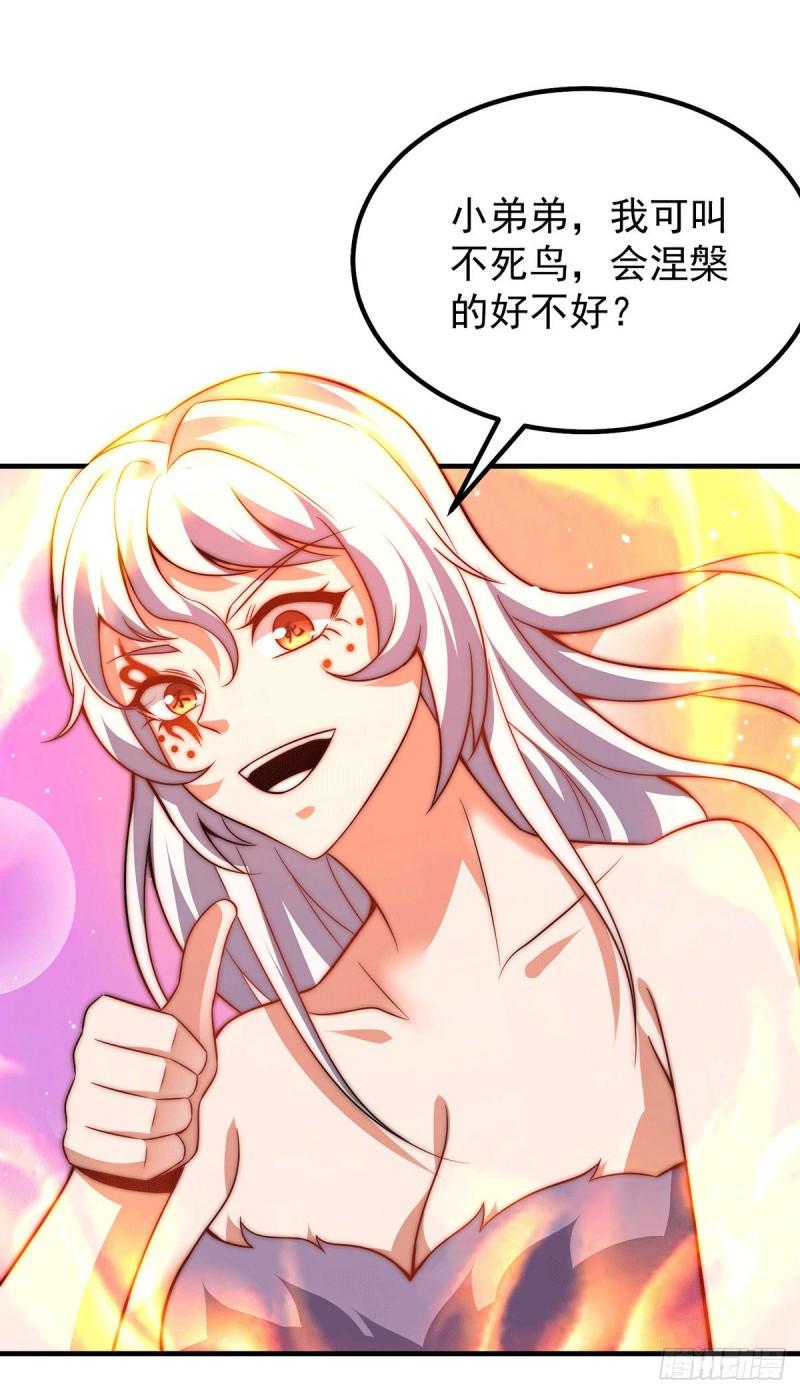 第255话 涅盘17