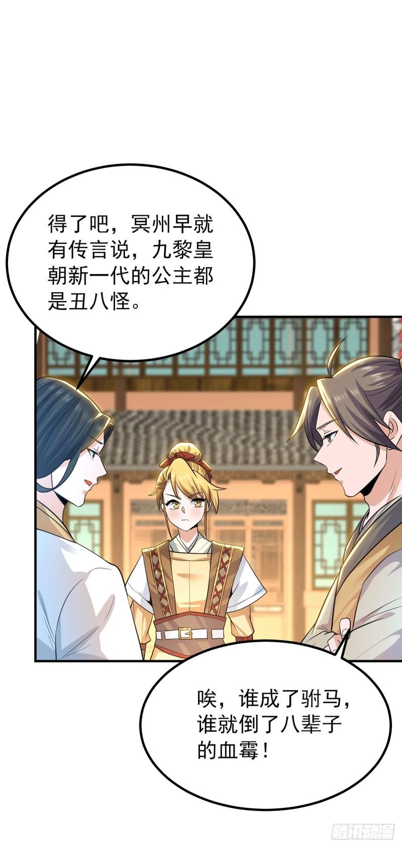 第186话 江辰吃软饭？1