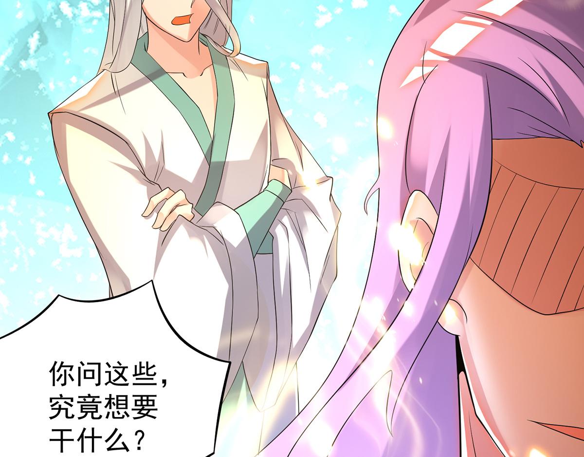 第65话 你想好怎麽死了吗？40