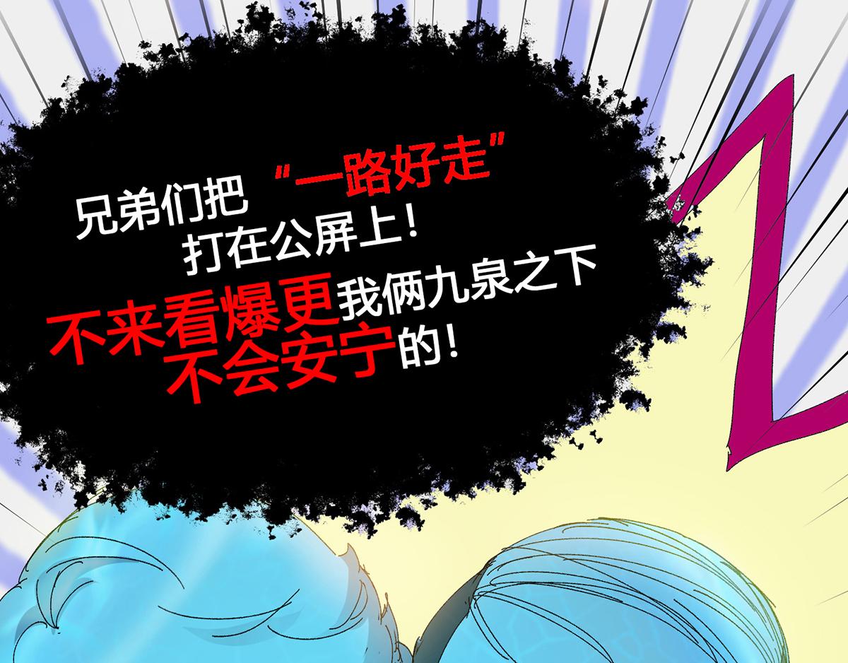 小剧场：一路走好！21