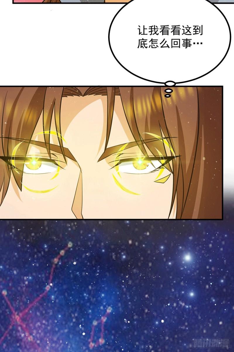 第149话 荒州龙脉被斩断？！21