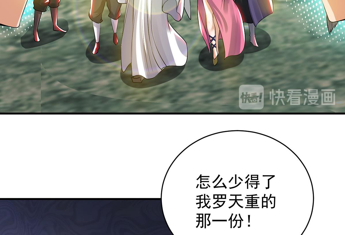 第67话 爷爷我出来了！87