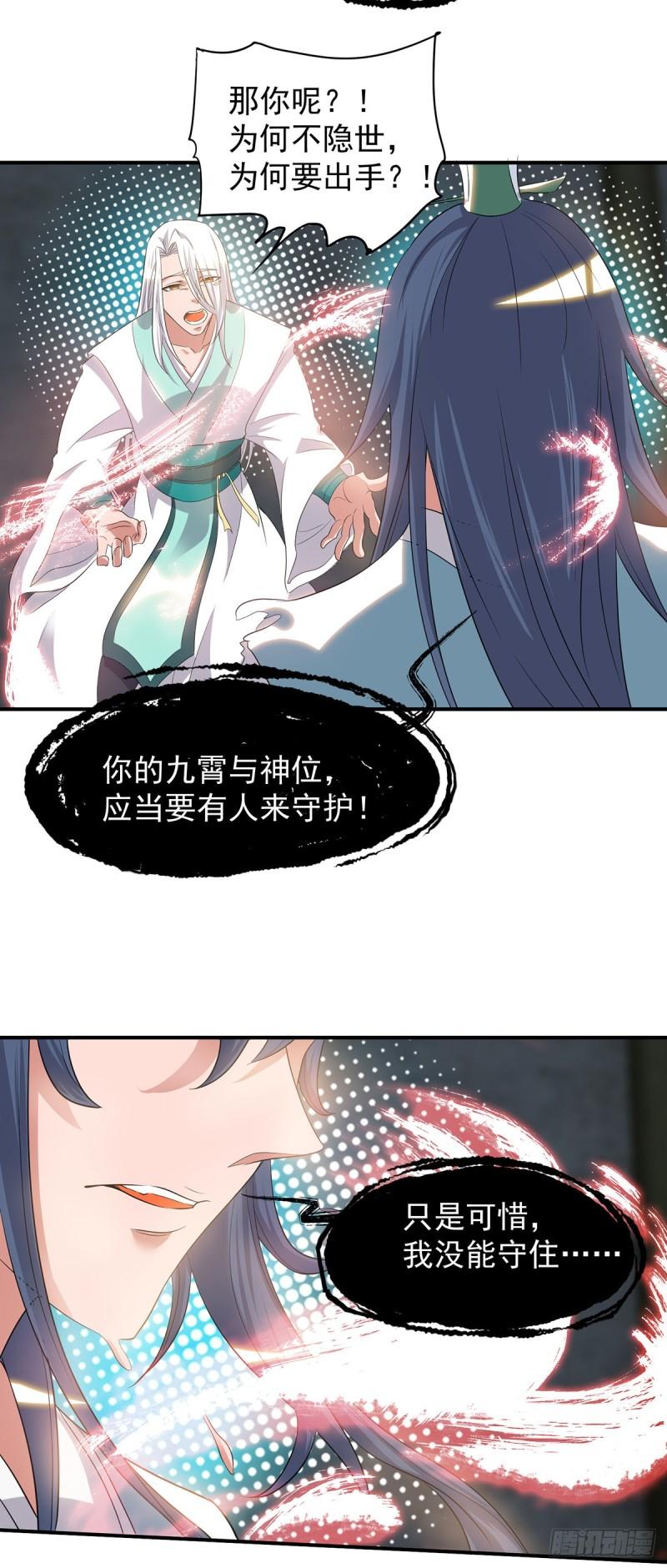 第36话 念神！一路走好！43