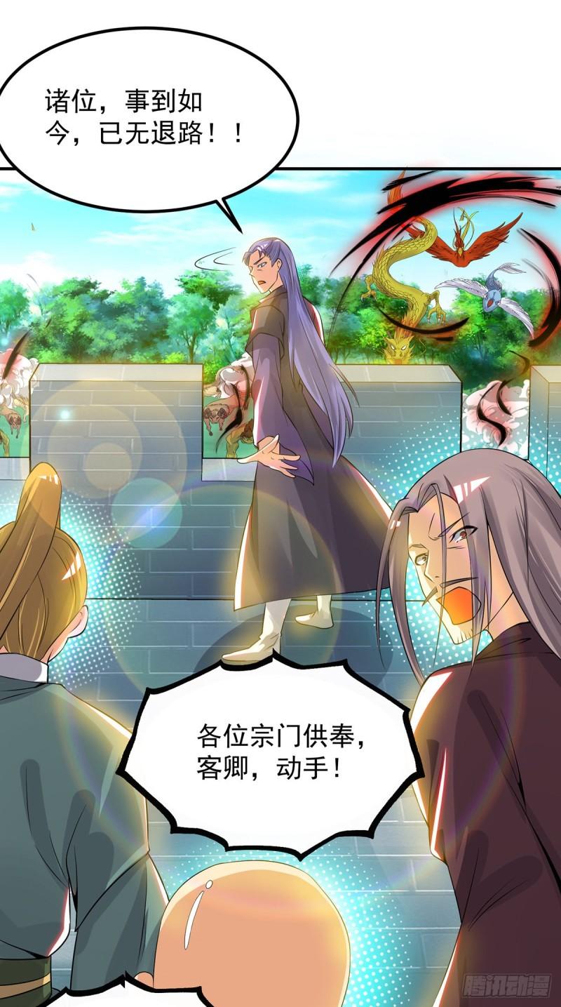 第74话 尔等皆爲蝼蚁！3