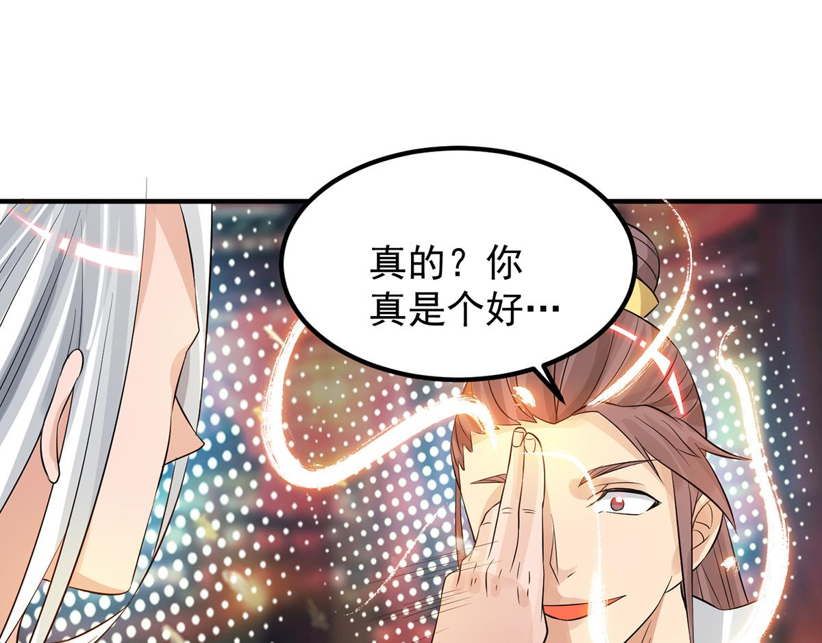 第61话 亲你一下，包养我？65
