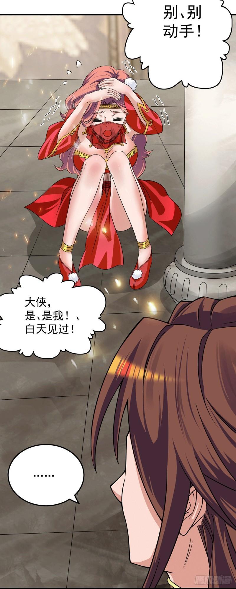 第97话 圆，圆房？！12